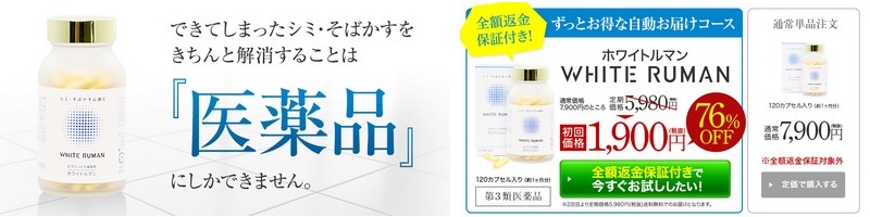 ����Ō����V�~�΍�u�z���C�g���}���iWHITE RUMAN�j�v���T�C�g